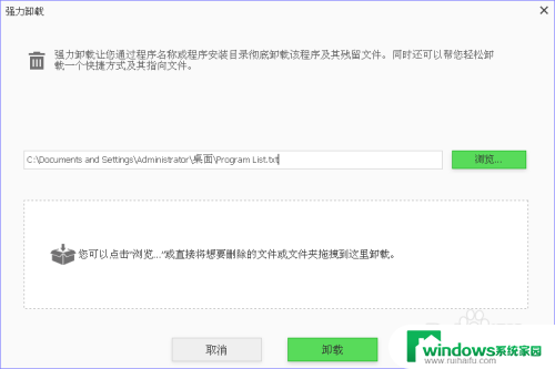 电脑怎么卸载东西 IObit Uninstaller如何卸载电脑软件