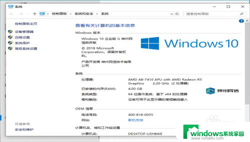 神州网信政府版打开摄像头 win10神州网信政府版摄像头启动方法