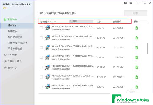 电脑怎么卸载东西 IObit Uninstaller如何卸载电脑软件