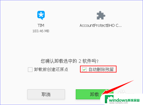 电脑怎么卸载东西 IObit Uninstaller如何卸载电脑软件