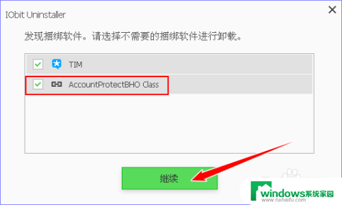 电脑怎么卸载东西 IObit Uninstaller如何卸载电脑软件