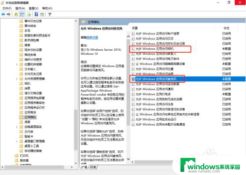 神州网信政府版打开摄像头 win10神州网信政府版摄像头启动方法