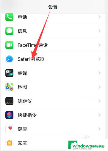 苹果手机safari浏览器设置在哪里 苹果浏览器设置位置在哪里