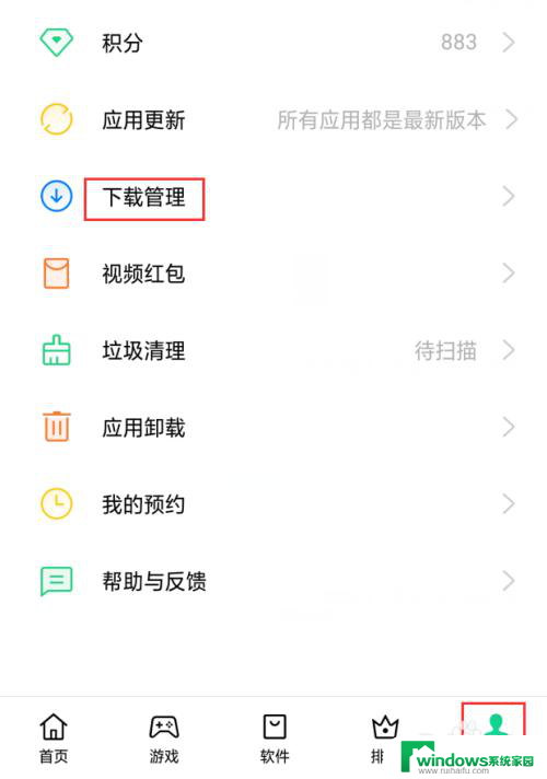 卸载过的app在哪里找 手机上卸载的软件能否找回