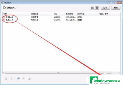 如何合并两个pdf文件为一个文件 两个PDF文件如何合并为一个文件