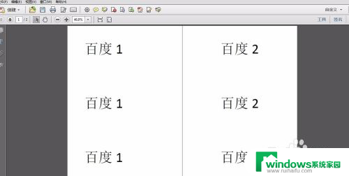 如何合并两个pdf文件为一个文件 两个PDF文件如何合并为一个文件