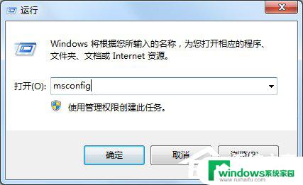 0xc0000142应用程序无法启动win7 Win7应用程序无法正常启动0xc0000142怎么办