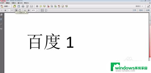 如何合并两个pdf文件为一个文件 两个PDF文件如何合并为一个文件