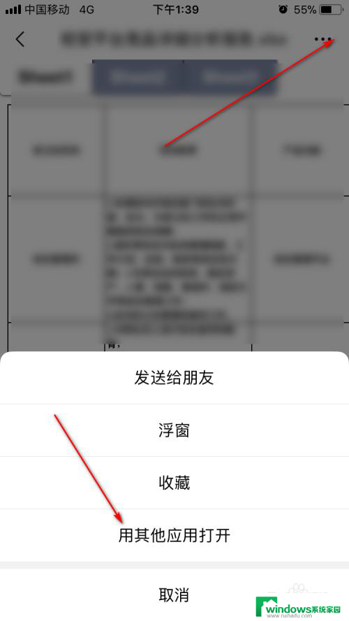 怎么把微信的文件发到qq上 手机微信上的文件转发到QQ的步骤