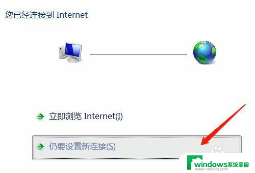 怎么连接网络在电脑上 如何设置电脑连接网络