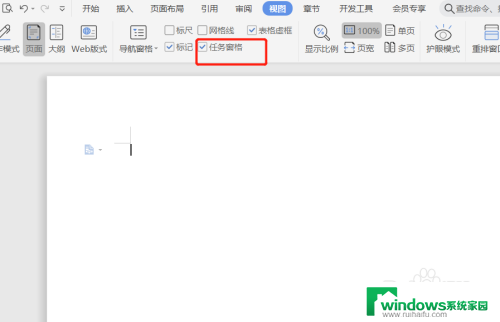 word右上角的最小化不能用了怎么办 word小窗口关闭方法