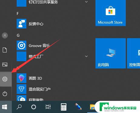 win10显示我的文档 win10打开我的文档的具体步骤