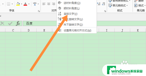 excel文字横竖转换 Excel表格字体横竖转换技巧