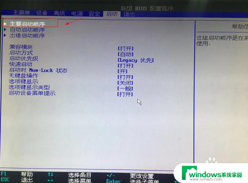 进入bios怎么设置u盘启动 如何在BIOS中设置U盘为启动选项