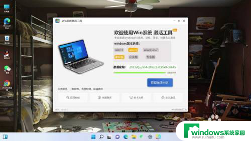 新电脑windows11怎么激活 windows11怎么激活教程