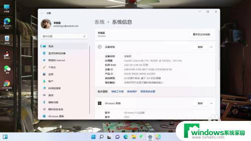 新电脑windows11怎么激活 windows11怎么激活教程