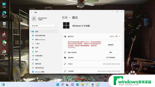 新电脑windows11怎么激活 windows11怎么激活教程