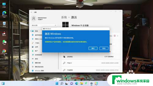 新电脑windows11怎么激活 windows11怎么激活教程