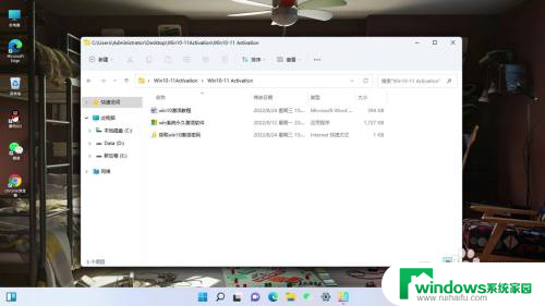 新电脑windows11怎么激活 windows11怎么激活教程