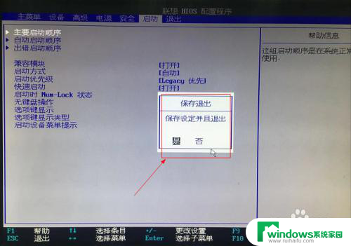 进入bios怎么设置u盘启动 如何在BIOS中设置U盘为启动选项