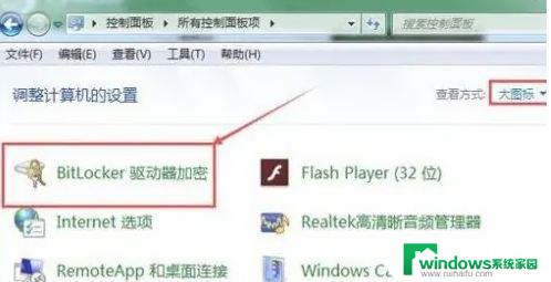 怎么取消电脑硬盘密码 Win10电脑磁盘加密码解除方法