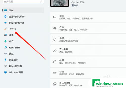 win11设置黑屏时间 Windows 11如何延长屏保启用时间