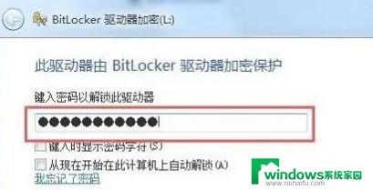 怎么取消电脑硬盘密码 Win10电脑磁盘加密码解除方法