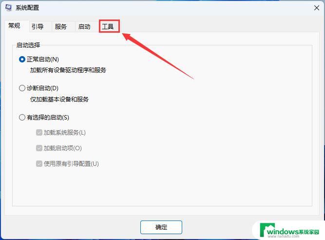 win11每次打开应用都有弹窗 Win11软件每次打开都询问是否允许更改怎么办