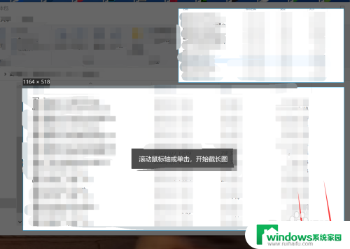 电脑如何滚动截图长图 电脑滚动截屏的操作步骤