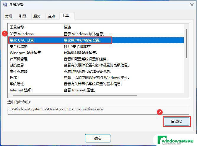 win11每次打开应用都有弹窗 Win11软件每次打开都询问是否允许更改怎么办