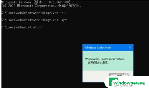 win10专业版查看激活 如何查看win10专业版是否已激活