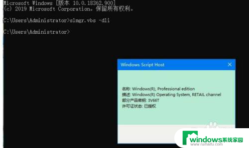 win10专业版查看激活 如何查看win10专业版是否已激活