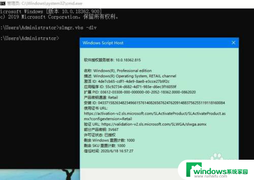 win10专业版查看激活 如何查看win10专业版是否已激活