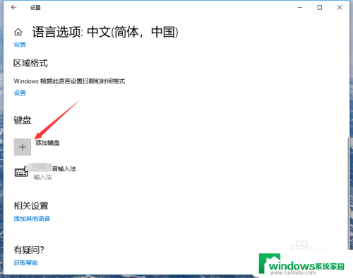 电脑上怎么打开输入法 win10自带输入法如何设置