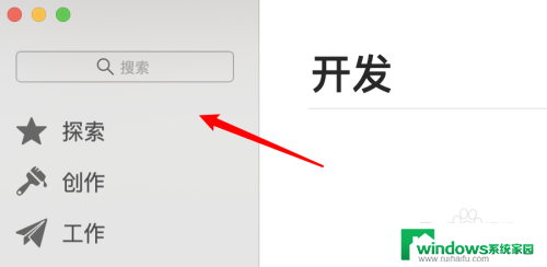 mac如何升级到10.15 Mac如何升级到macOS 10.15