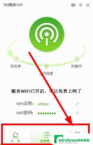 360wifi能当无线网卡吗? 如何通过360WiFi接收无线信号