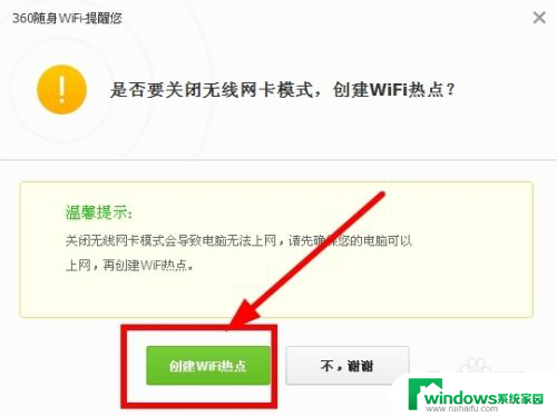 360wifi能当无线网卡吗? 如何通过360WiFi接收无线信号