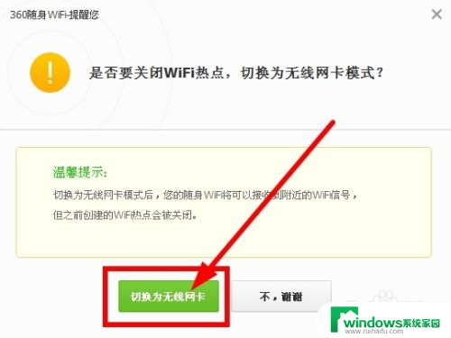 360wifi能当无线网卡吗? 如何通过360WiFi接收无线信号