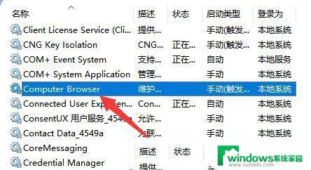 打印机共享0x0000040b Win11打印机错误0X00000040网络名不再有效