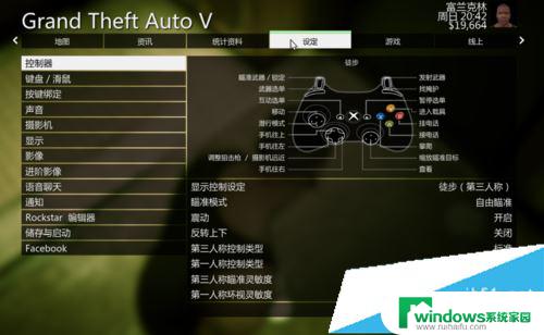 gta五怎么全屏 侠盗猎车手5游戏全屏模式设置方法