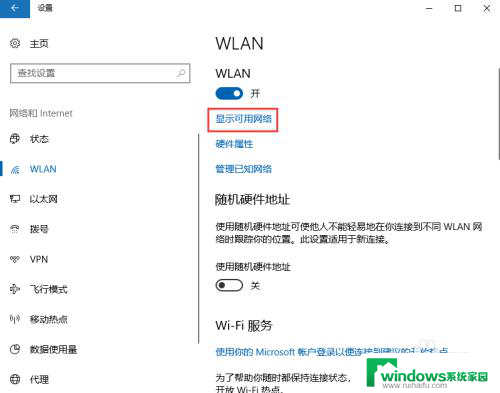 新win10怎么连接wifi win10如何快速连接wifi