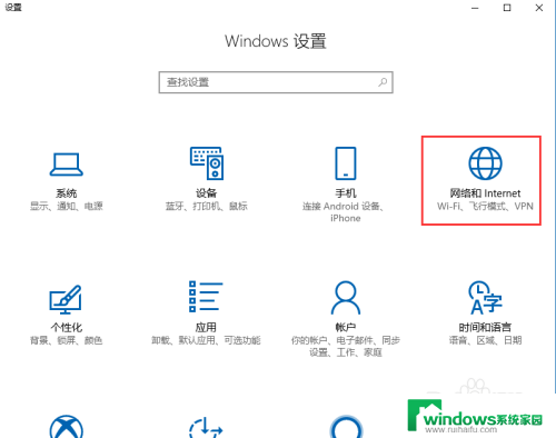 新win10怎么连接wifi win10如何快速连接wifi