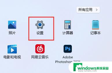 win11怎么设置dns Win11如何修改DNS服务器