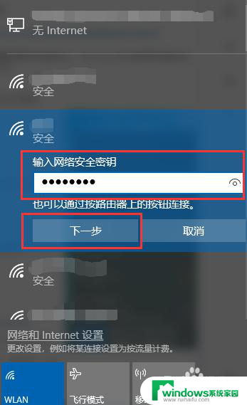 新win10怎么连接wifi win10如何快速连接wifi