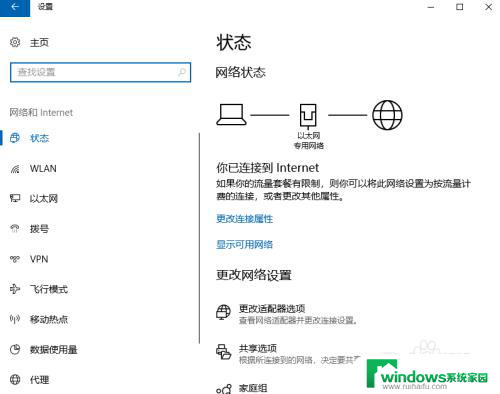 新win10怎么连接wifi win10如何快速连接wifi