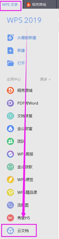 如何wps搜索文件 如何在wps中搜索文件