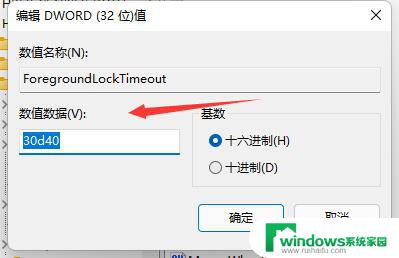 win11lol开始游戏全屏后黑屏 win11玩LOL黑屏问题解决方法