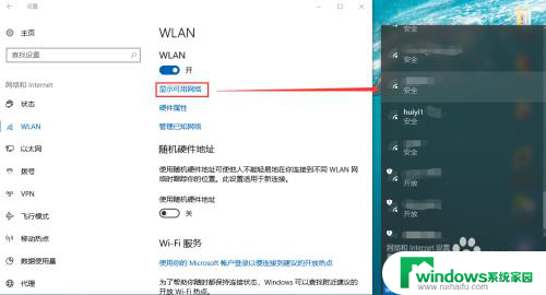 新win10怎么连接wifi win10如何快速连接wifi