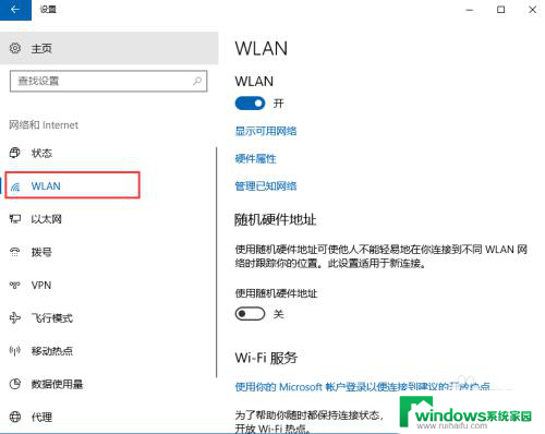 新win10怎么连接wifi win10如何快速连接wifi