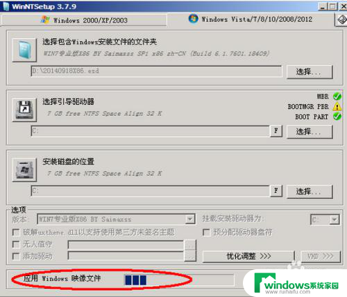 .esd怎么安装 Win7下如何安装ESD文件